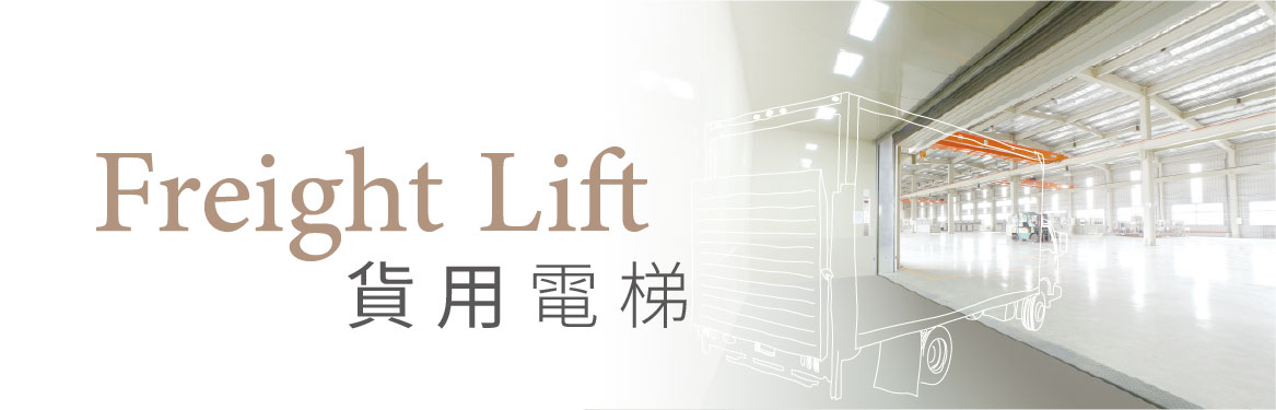 首頁1_貨用